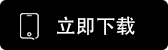 易欧交易所app官方下载